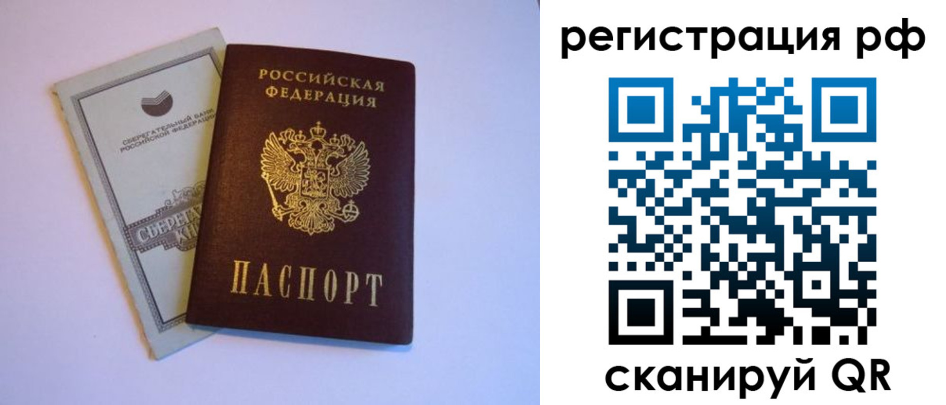 временная регистрация купить в Елабуге