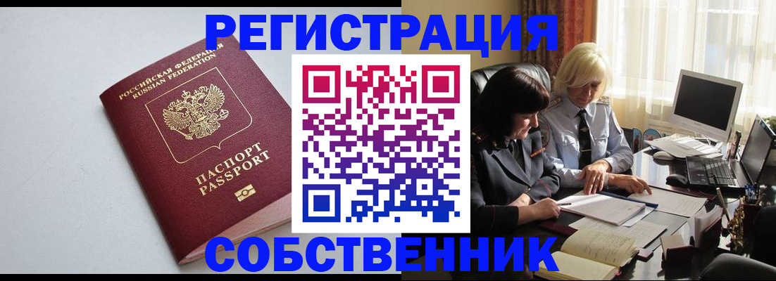 купить прописку в Елабуге