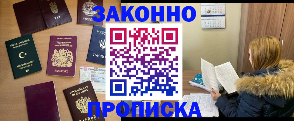 прописка ребенка в Елабуге