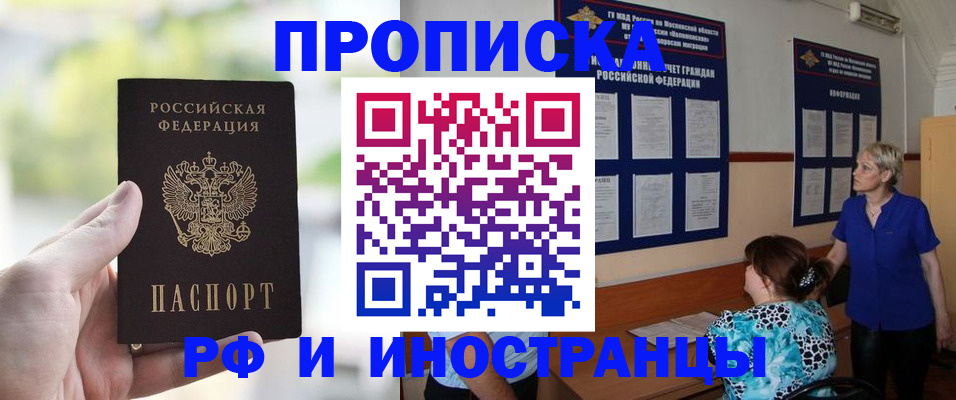где прописаться в Елабуге