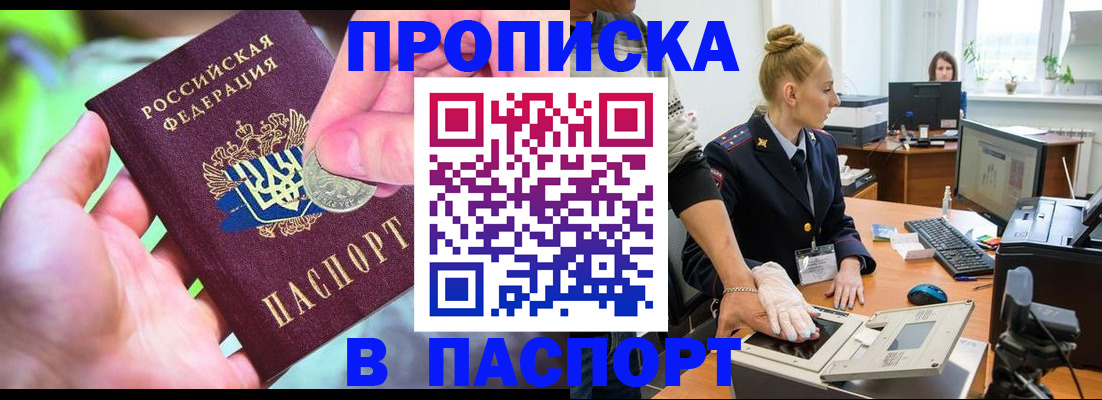 прописка иностранных граждан в Елабуге