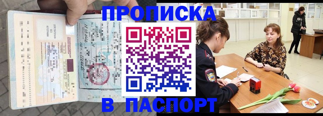 регистрация в Елабуге